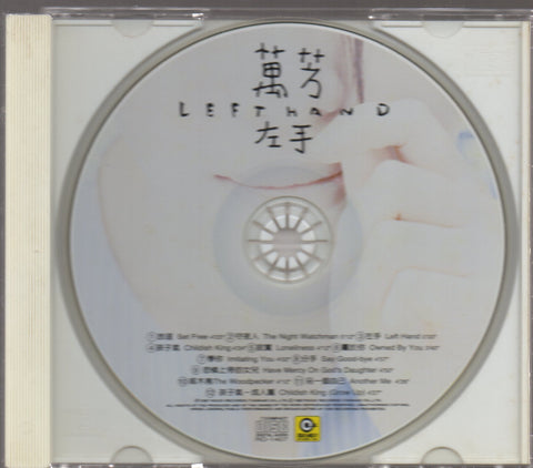 Wan Fang / 萬芳 - 左手 CD