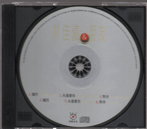 Nisa Lin / 林佳儀 - 林佳儀 & 朋友 CD