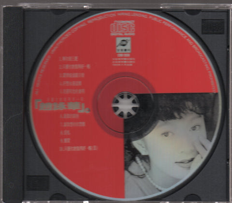 Cyndi Zhao Yong Hua / 趙詠華 - 只要你對我再好一點 CD