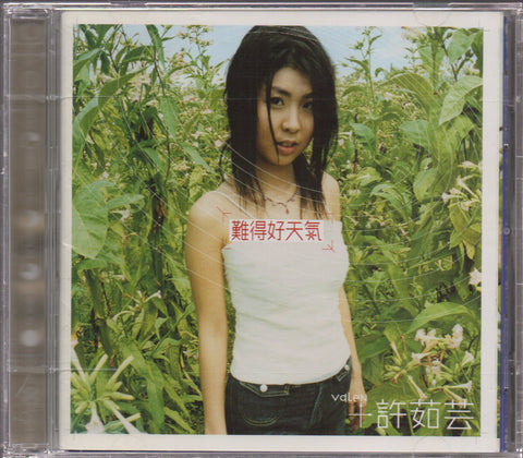 Valen Hsu / 許茹芸 - 難得好天氣 CD