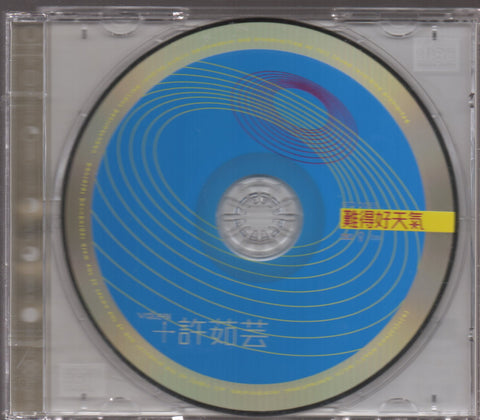 Valen Hsu / 許茹芸 - 難得好天氣 CD