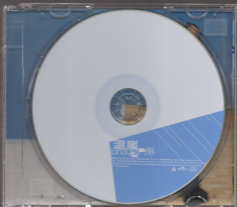 Landy Wen / 溫嵐 - 藍色雨 CD
