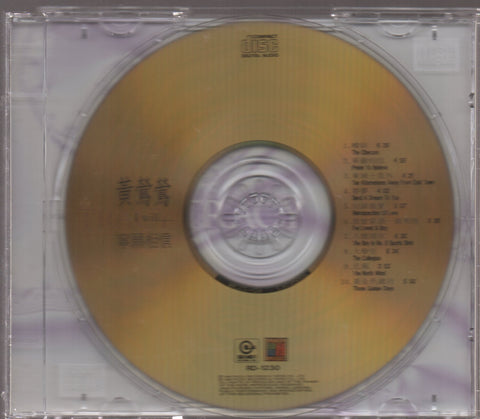 Tracy Huang Ying Ying / 黃鶯鶯 - 寧願相信 CD