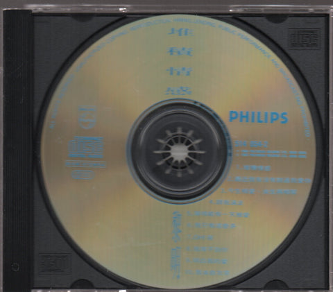 Leon Lai / 黎明 - 堆積情感 CD