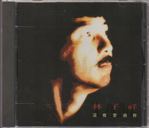 George Lam / 林子祥 - 這樣愛過你 CD