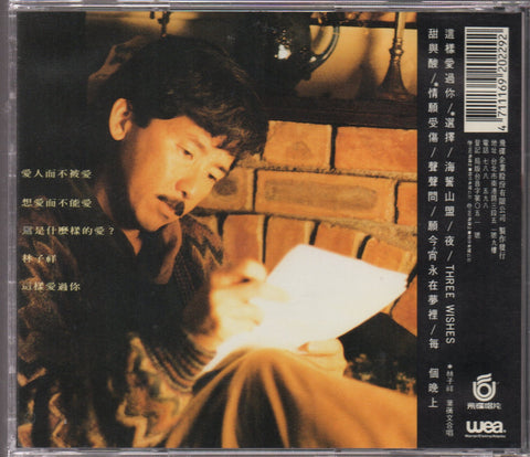 George Lam / 林子祥 - 這樣愛過你 CD