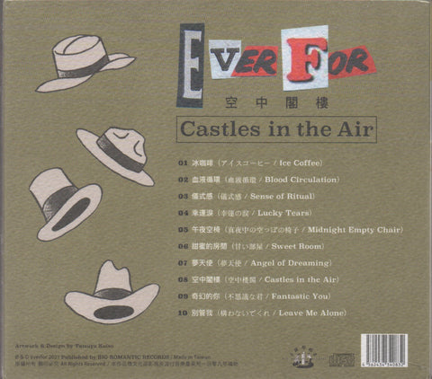 EVERFOR - 空中閣樓 CD