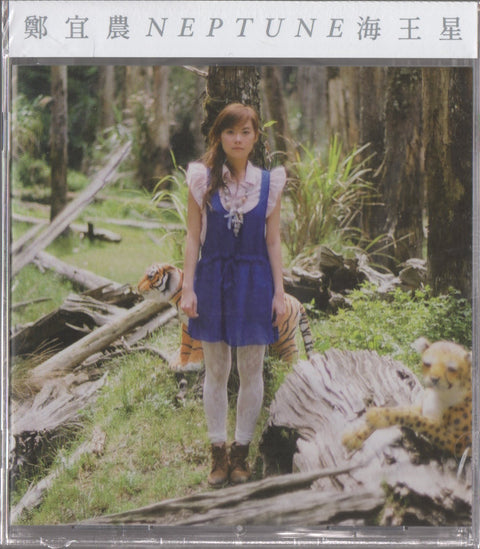 Enno Cheng / 鄭宜農 - 海王星 CD