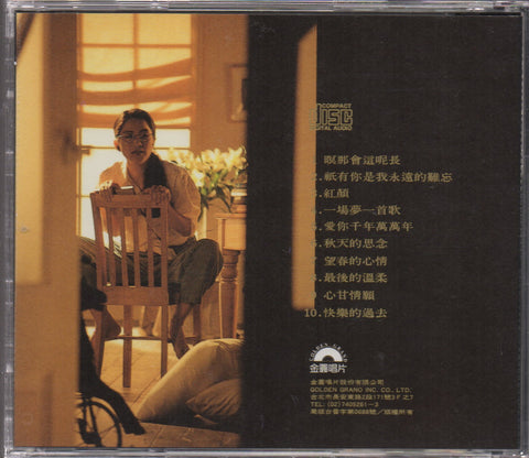 Jiang Mei Li / 江美麗 - 紅顏心事 CD