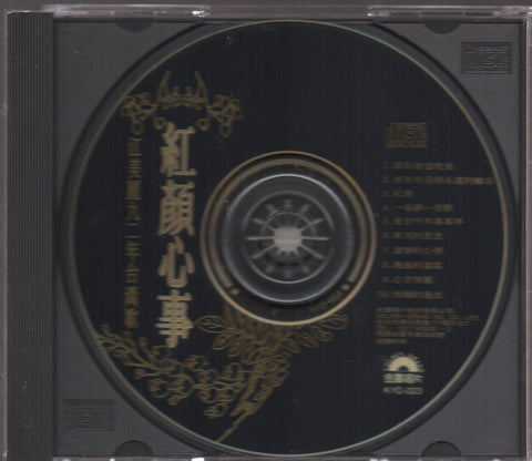 Jiang Mei Li / 江美麗 - 紅顏心事 CD