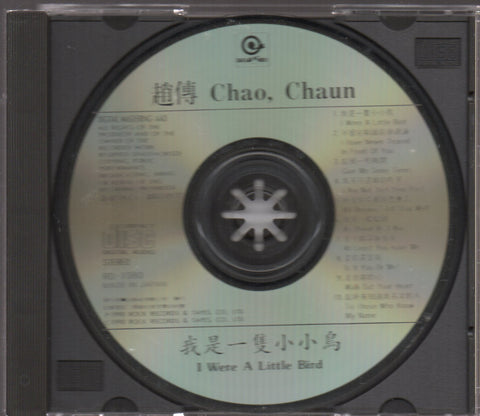 Zhao Chuan / 趙傳 - 我是一隻小小鳥 CD