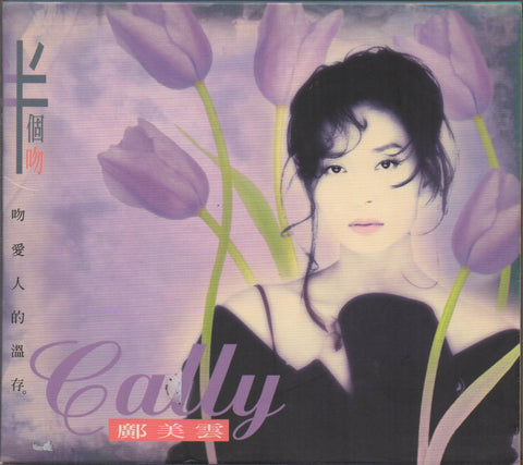 Cally Kwong / 鄺美雲 - 半個吻 CD