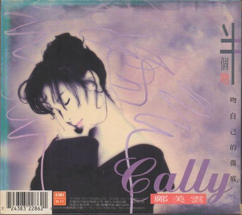 Cally Kwong / 鄺美雲 - 半個吻 CD