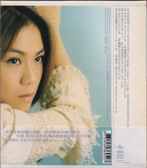 Tanya Chua / 蔡健雅 - 紀念 CD