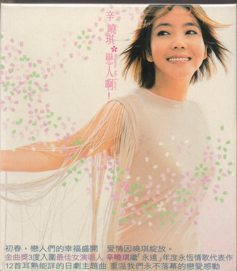 Winnie Hsin / 辛曉琪 - 戀人啊! CD
