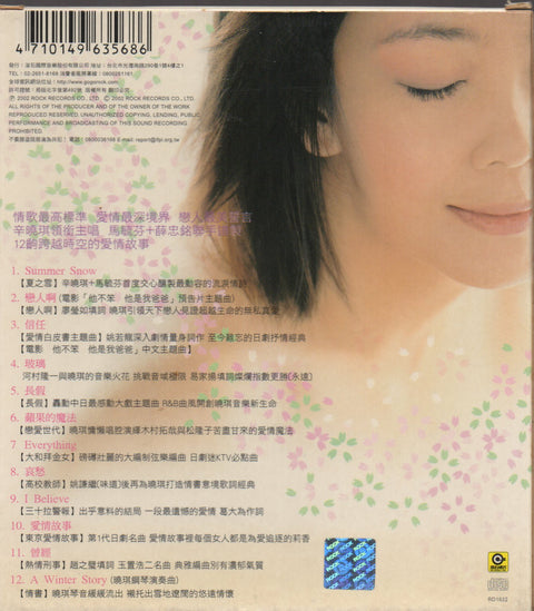 Winnie Hsin / 辛曉琪 - 戀人啊! CD