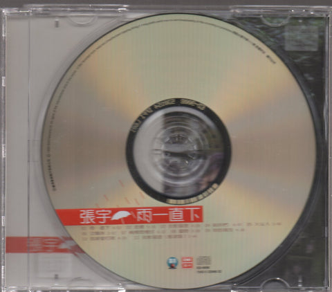 Phil Chang / 張宇 - 雨一直下 CD