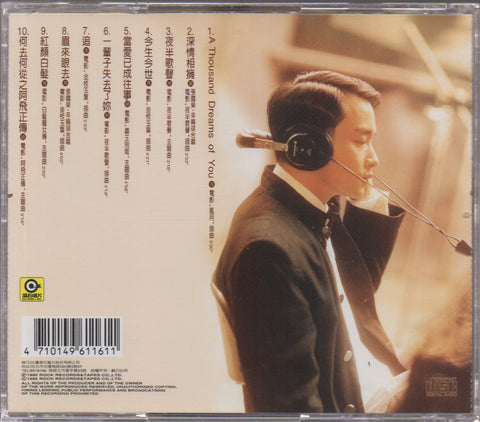 Leslie Cheung / 張國榮 - 寵愛 CD