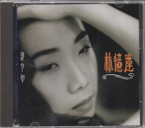 Sandy Lam Yi Lian / 林憶蓮 - 都市心 CD