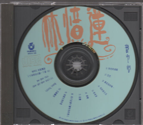 Sandy Lam Yi Lian / 林憶蓮 - 都市心 CD