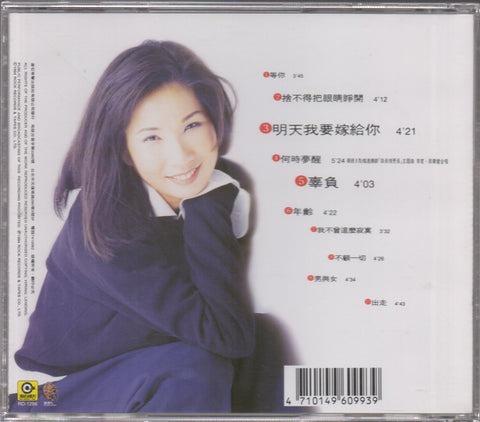 Li Du / 李度 - 寧願做個傻女人 CD