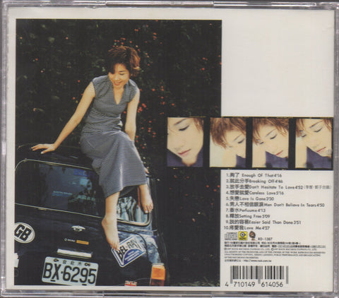 Li Du / 李度 - 夠了 CD