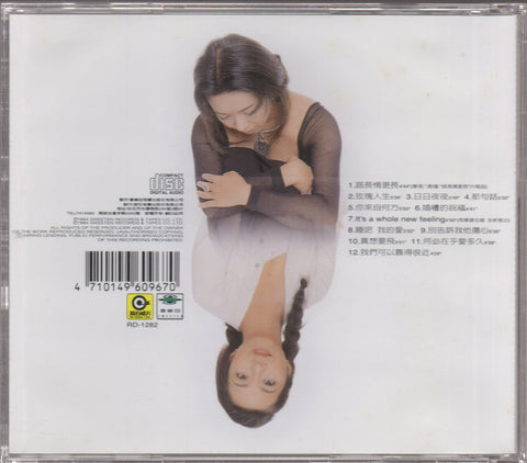 Christine Hsu / 許景淳 - 路長情更長 CD