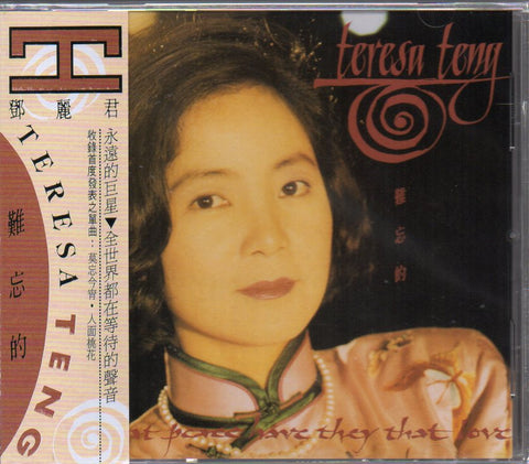 Teresa Teng / 鄧麗君 - 難忘的 CD