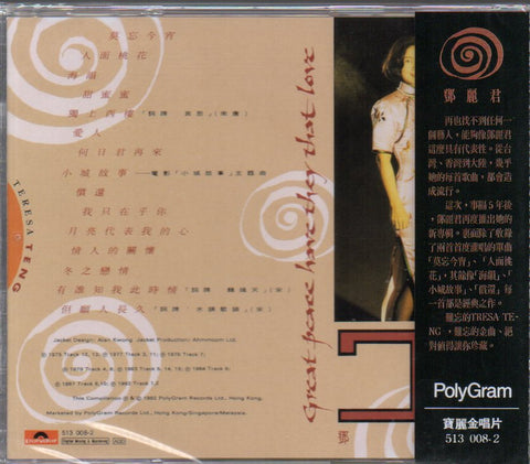 Teresa Teng / 鄧麗君 - 難忘的 CD