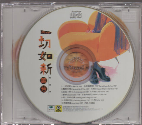 Wan Fang / 萬芳 - 一切如新 CD