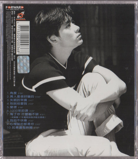 Jimmy Lin / 林志穎 - 男人是很好騙的 CD