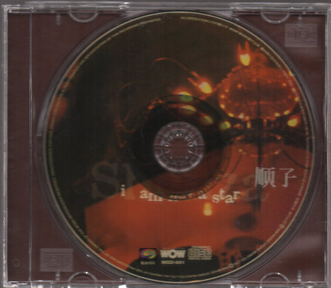 Shunza / 順子 - I Am Not A Star CD