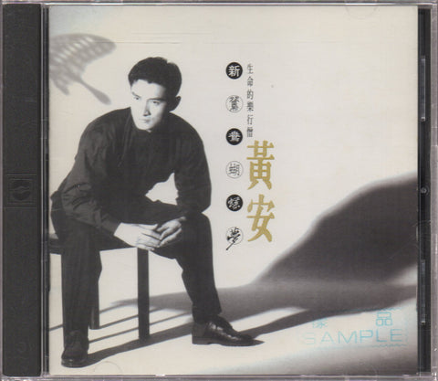 Huang An / 黃安 - 新鴛鴦蝴蝶夢 CD