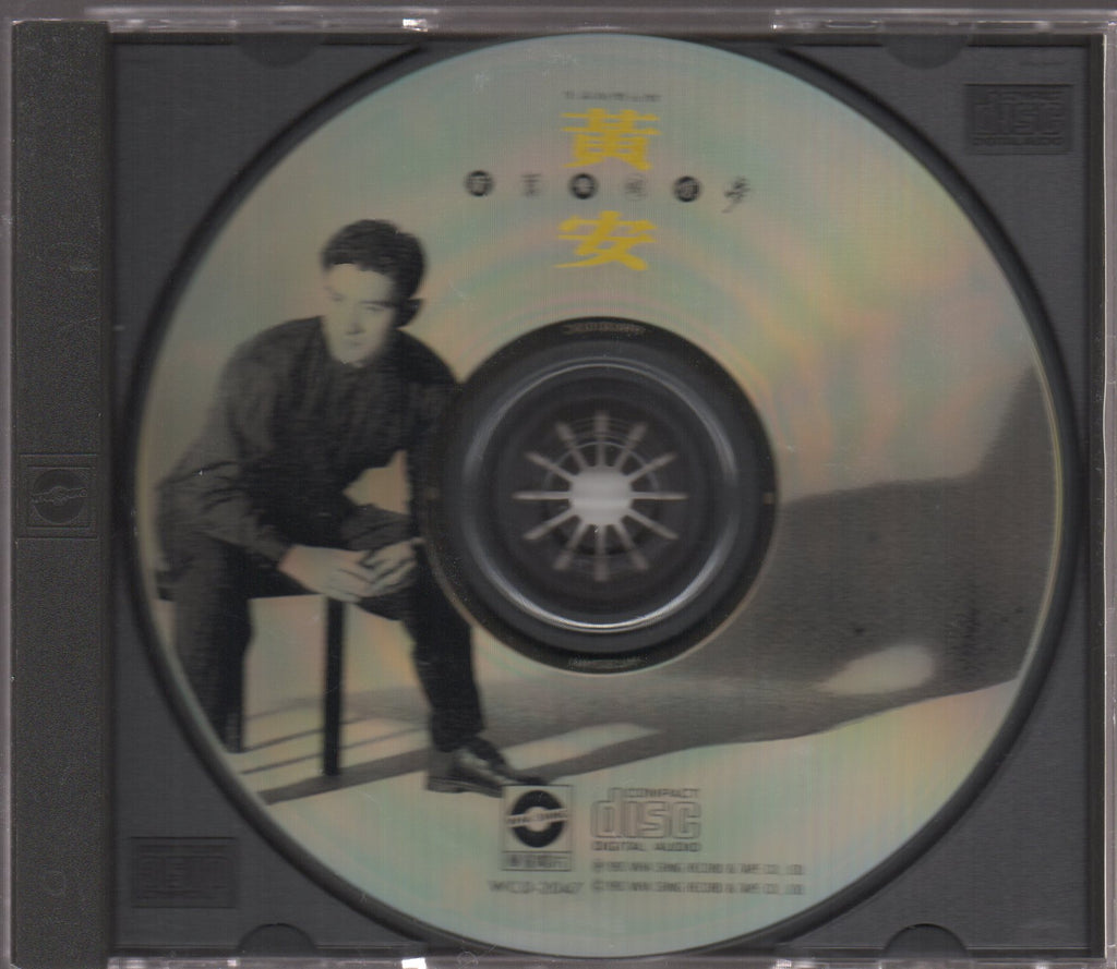 Pre-owned] Huang An / 黃安- 新鴛鴦蝴蝶夢(Out Of Print) – NEONMUSIC