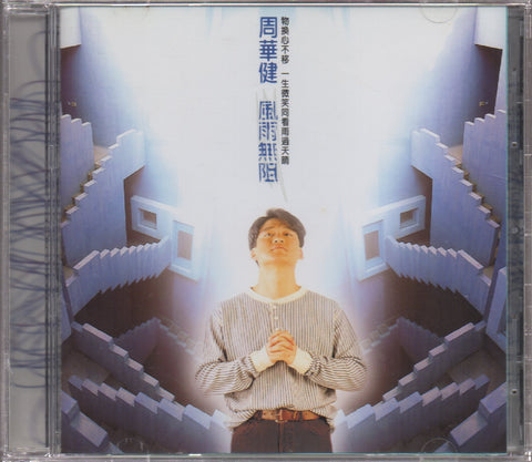 Emil Chau / 周華健 - 風雨無阻 CD