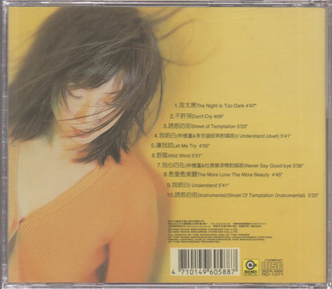 Sandy Lam Yi Lian / 林憶蓮 - 夜太黑 CD