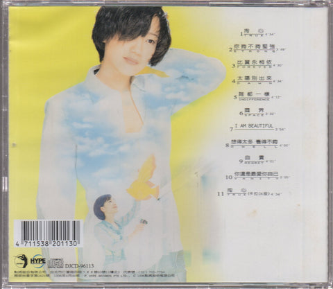 Julia Xu Zhong Wei / 徐仲薇 - 掏心 CD