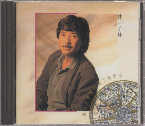 George Lam / 林子祥 - 這次你是真的傷了我的心 CD
