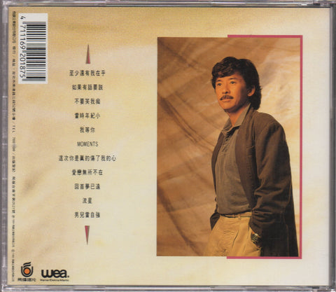 George Lam / 林子祥 - 這次你是真的傷了我的心 CD