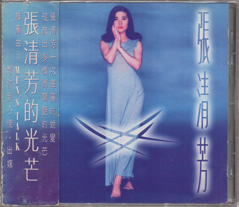 Stella Zhang Qing Fang / 張清芳 - 光芒 CD