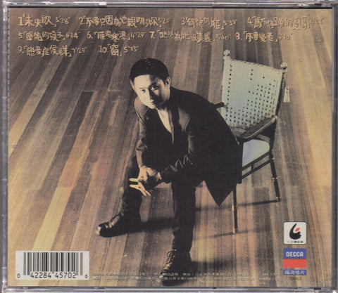 Huang Shu Jun / 黃舒駿 - 未央歌 CD
