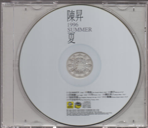 Bobby Chen Sheng / 陳昇 - 夏 CD
