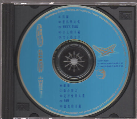 Stella Zhang Qing Fang / 張清芳 - 光芒 CD