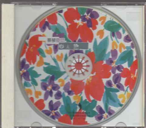 Cai Qin / 蔡琴 - 傻話 心太急 CD