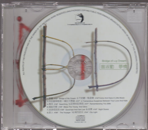 Zeng Shu Qin / 曾淑勤 - 夢橋 CD