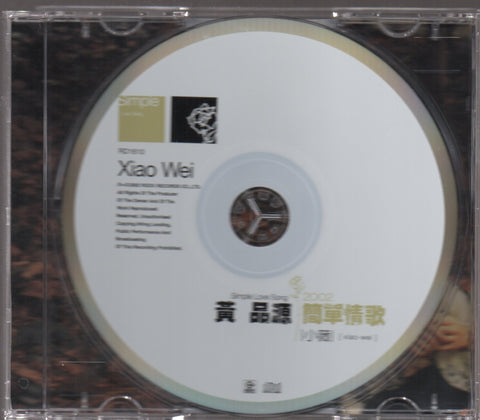 Huang Pin Yuan / 黃品源 - 簡單情歌 小薇 CD
