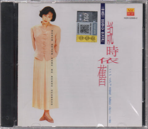 Monique Lin Hui Ping / 林慧萍 - 說時依舊 CD