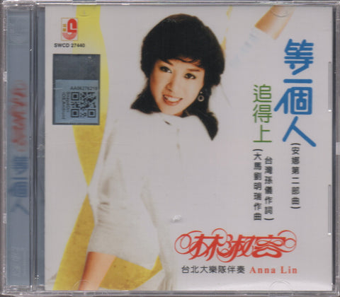 Lin Shu Rong / 林淑容 - 等一個人 CD