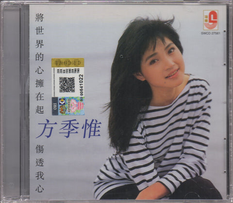 Sophia Fang Ji Wei / 方季惟 - 將世界的心擁在一起 CD