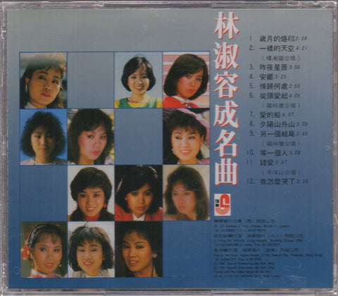 Lin Shu Rong / 林淑容 - 成名曲 CD